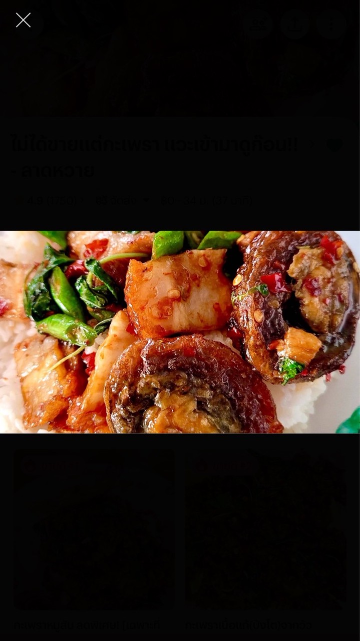 กระเพราหมูกรอบใกล้ฉัน😋