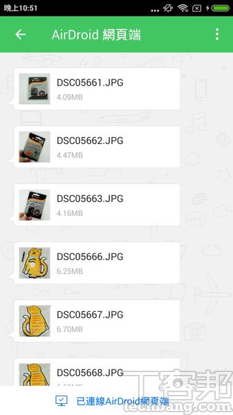 7.而手機中AirDroid的訊息視窗，也會即時顯示已經上傳的檔案。