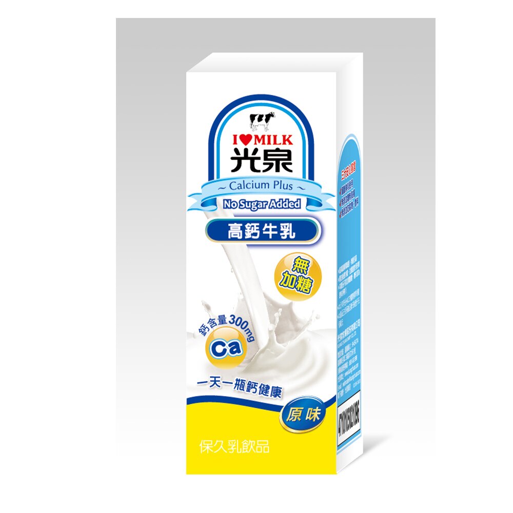 光泉高鈣牛奶無加糖200ml/瓶【合迷雅好物商城】