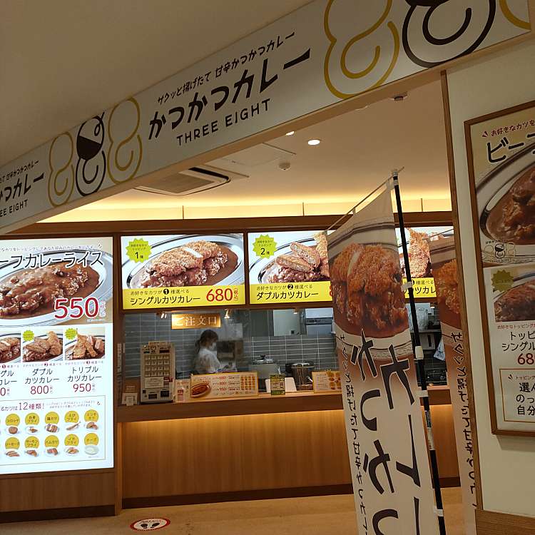 かつかつカレー8 ベルファ都島店 カツカツカレーハチハチハチ ベルファミヤコジマテン 友渕町 都島駅 カレー By Line Place