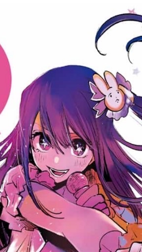 推しの子（漫画）好き集まれー