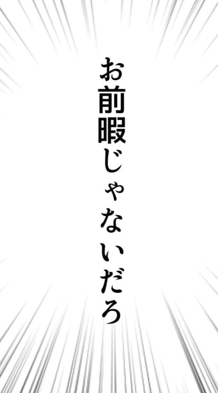 緩くてもEでしょ❣️全也だからね💙💚💛💜❤💗💖