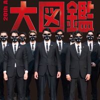 逃走中好きな人集まれ