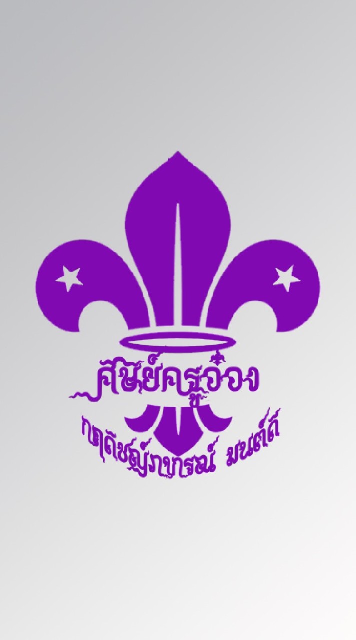 ศิษย์ครูอ๋อง