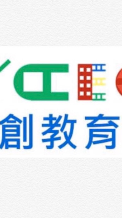 CEO創教育國際研究中心