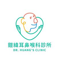🌈鎧緯耳鼻喉科診所🌈