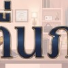 คนตื่นภาษี
