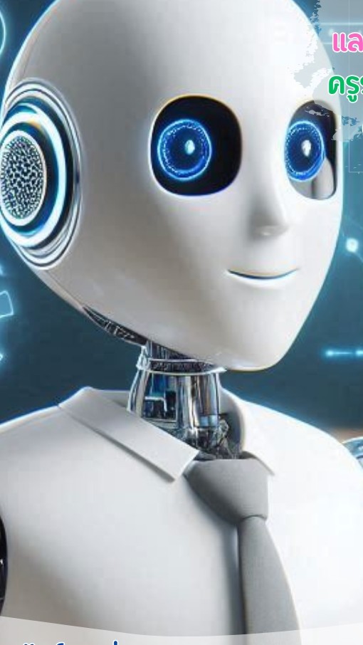 AI SK2 หลักสูตรใหม่ 2568