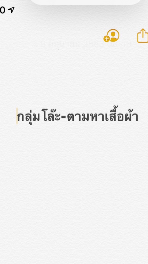 กลุ่มซื้อ-ขายเสื้อผ้ามือ2พัทยา💓
