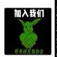 活網缺愛集散地S.F.S