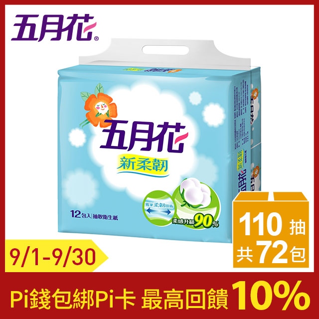 ◆柔軟又強韌◆獨家柔織交織技術◆柔韌版全新升級◆紙張韌度加倍 ◆原生紙漿，不含螢光劑，不染色◆本衛生紙可安心丟入馬桶 (迅速分散於水中)9月永豐餘回饋多更多！使用Pi錢包綁定Pi卡付款 最高享10%花