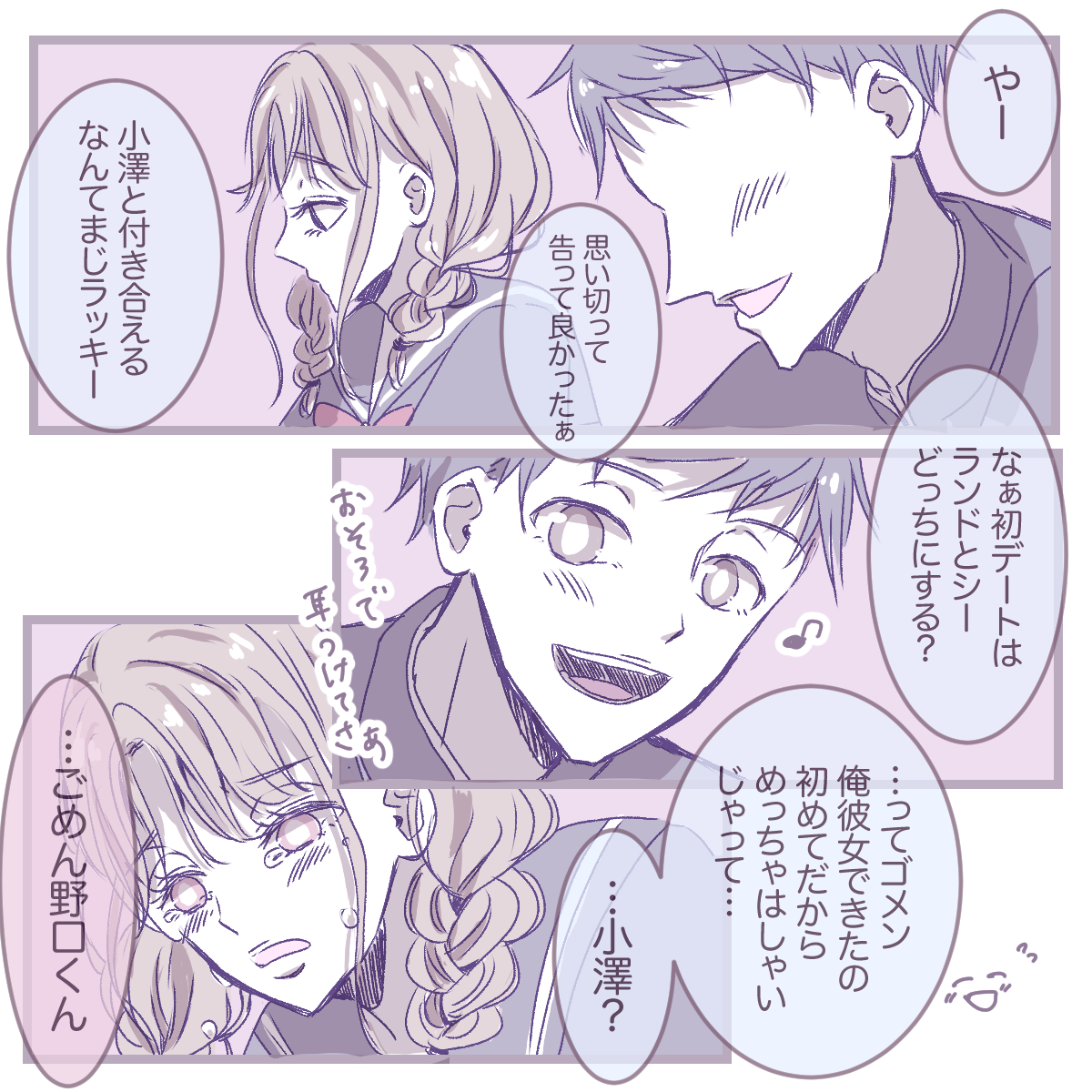 恋愛漫画 蛙のおひめさまvol 13 こっちを見て Charmmy