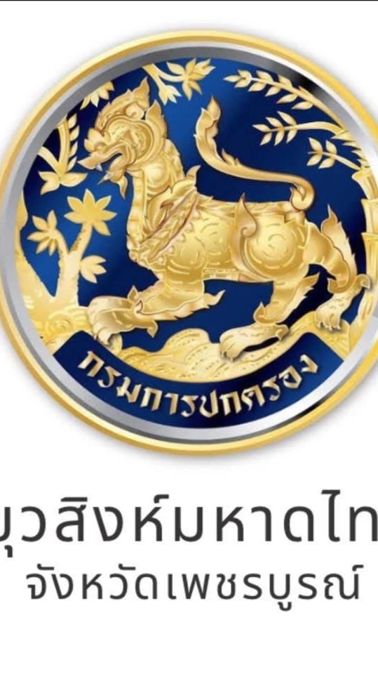 ชมรมยุวสิงห์มหาดไทย 68