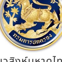 ชมรมยุวสิงห์มหาดไทย 68