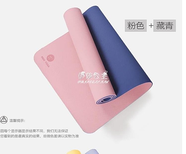 瑜伽墊瑜伽墊8mm加寬加厚男女健身墊防滑無味初學者瑜珈墊YYS
