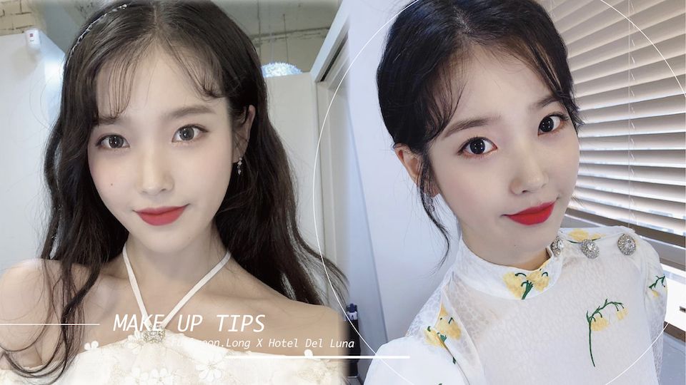 《德魯納酒店》張滿月社長IU妝容