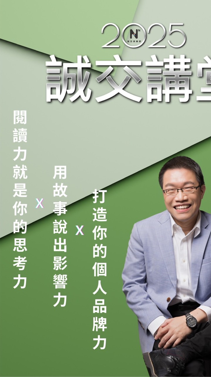5/24用故事說出影響力