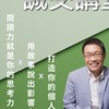 5/24用故事說出影響力