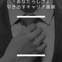 誰でも入れる、みんなで作る、非常識なキャリアコミュニティやまと