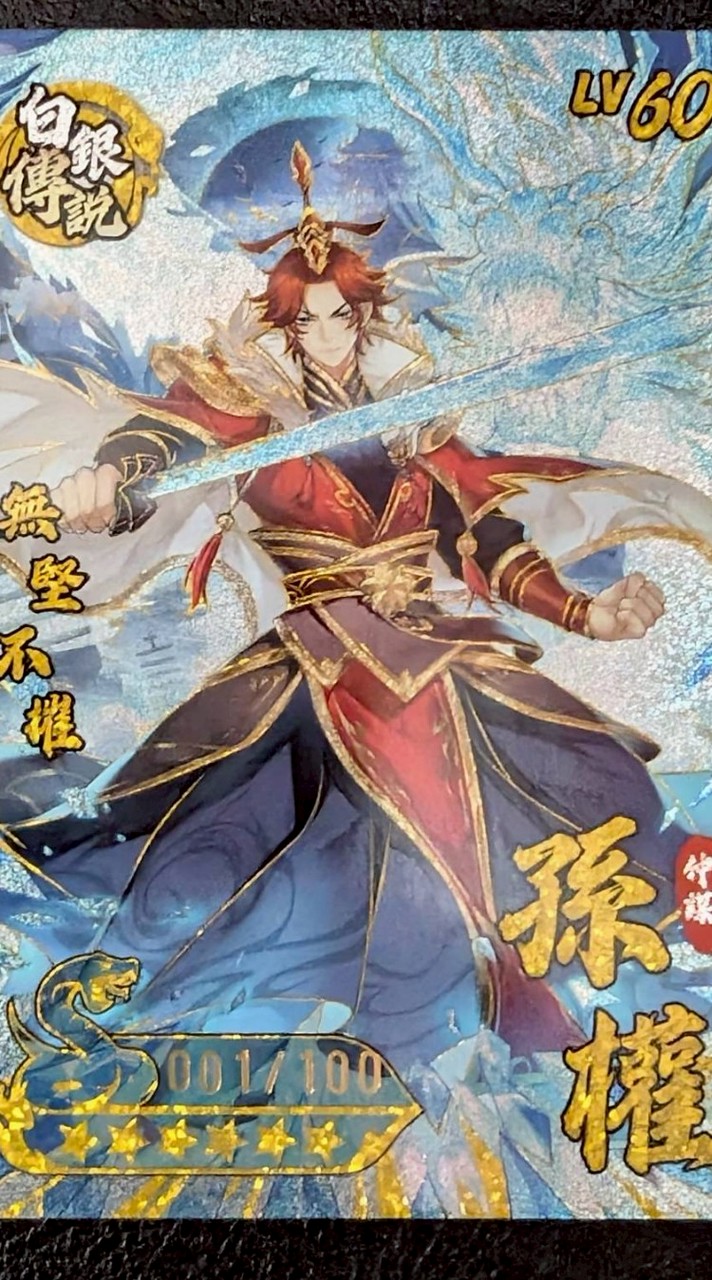 三國幻戰交流區