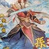 三國幻戰交流區