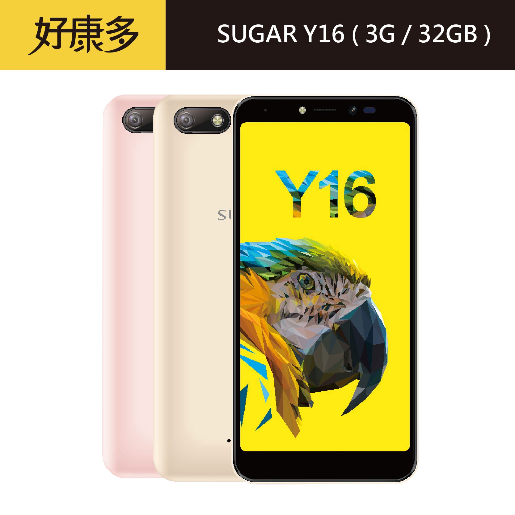 【SUGAR】Y16 (3G/32G) 5.45吋 智慧型手機 美顏拍照、人臉辨識、暢聊雙4G