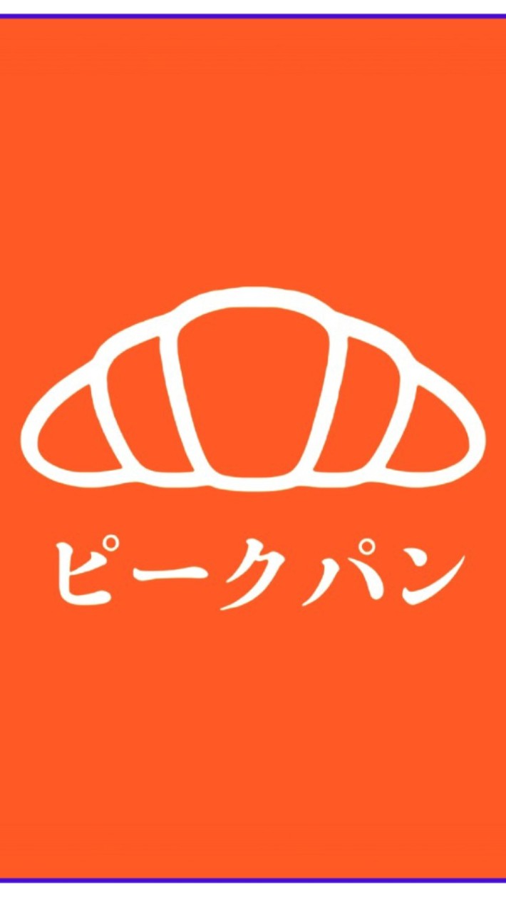 ピーク パン 峰麵包