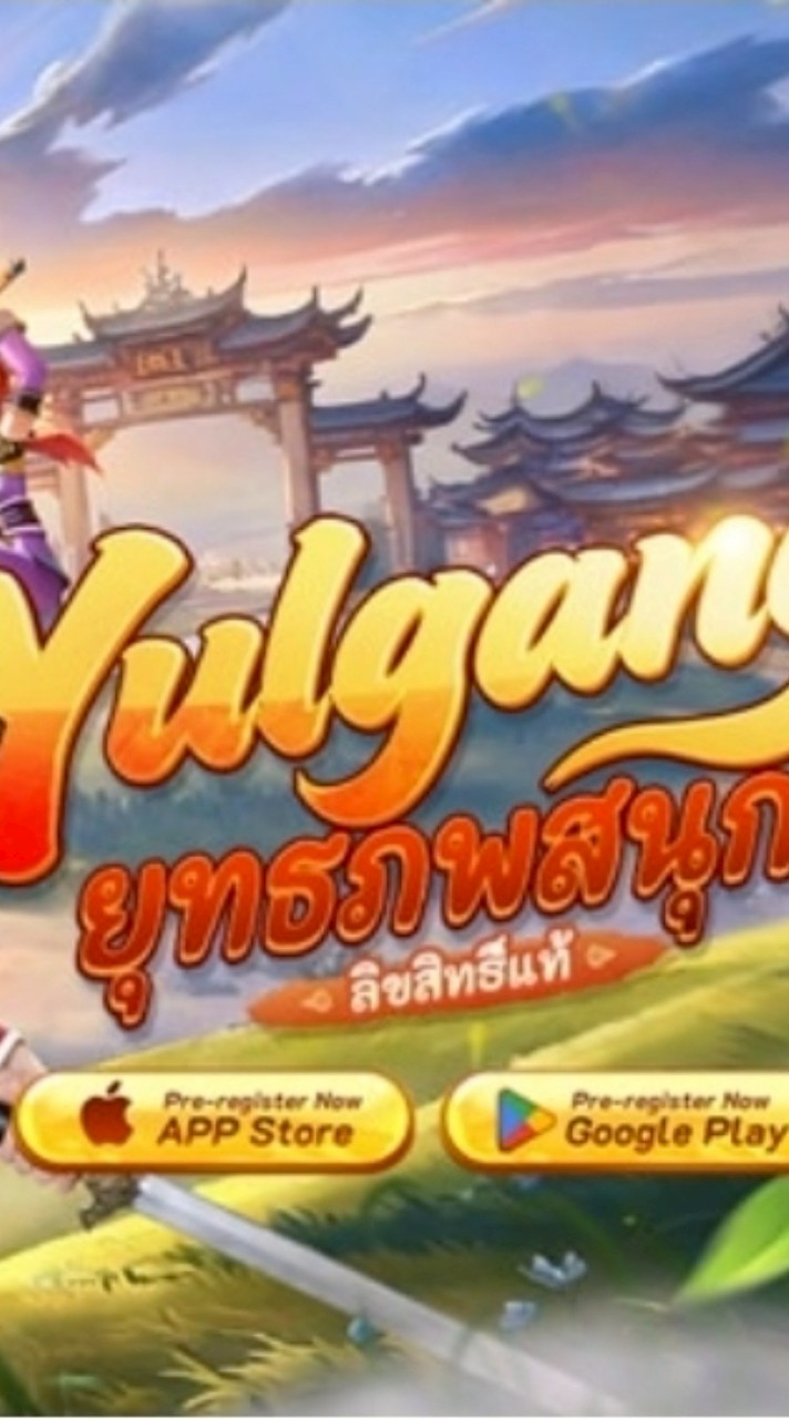 Yulgang ยุทธภพสนุก SV.169