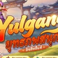 Yulgang ยุทธภพสนุก SV.169