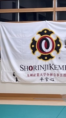 KSU 少林寺拳法部　勧誘グループ(2026)