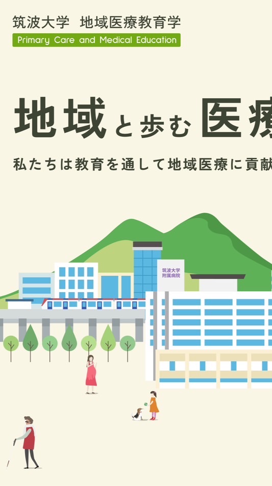 TiMC(Tsukuba internal Medicine Club)