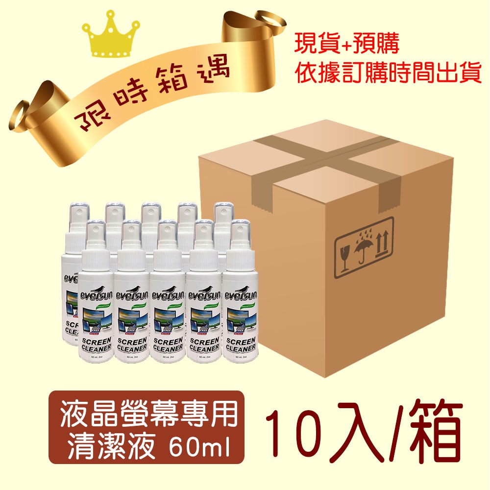 ˙螢幕清潔液60ml 不傷手機、螢幕表面˙適用3C電子產品螢幕˙有效清潔灰塵及指紋˙100%純天然配方(椰子油萃取物5%、離子水95%)˙不含酒精及阿摩尼亞成分˙附防塵拭鏡布內容物：1. 60ml液晶