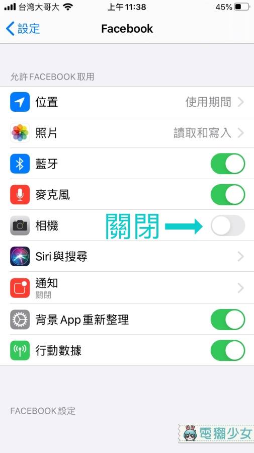 Iphone 用戶使用臉書時內建相機會自己無預警打開 超惱人的bug 你也遇到了嗎