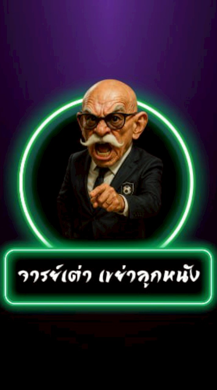 🪙ทีเด็ดลูกหนังVIP🪙