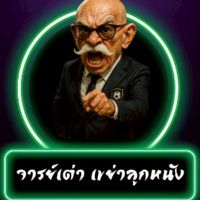 🪙ทีเด็ดลูกหนังVIP🪙