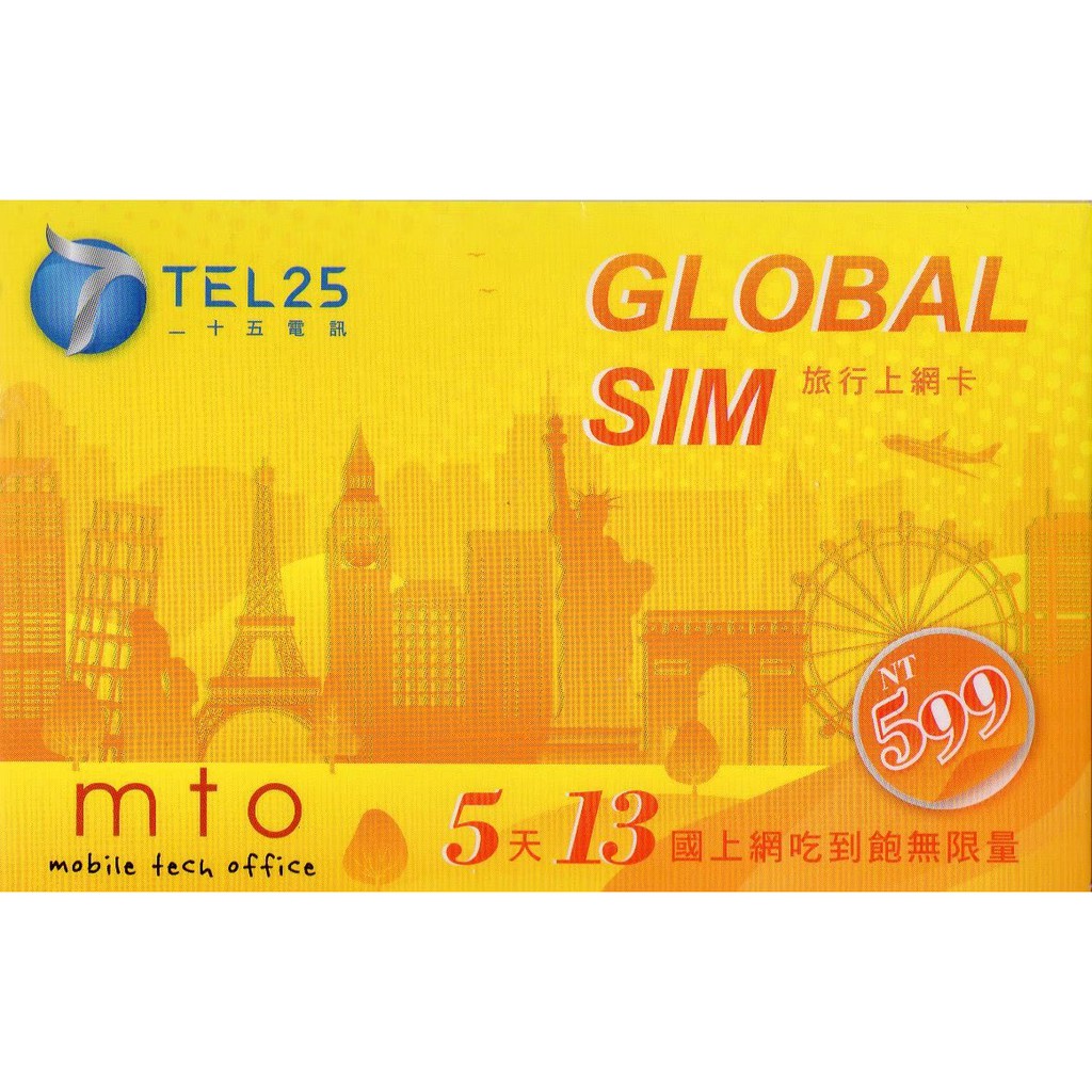 AIS 台灣：中華電信、台灣大哥大 印尼：Indosat 菲律賓：Globe 柬埔寨：Metfone 寮國：Unitel 越南：VNM－ 產品資訊 － ★ 隨卡附贈Pin針(退卡針)，換卡免煩惱!!★
