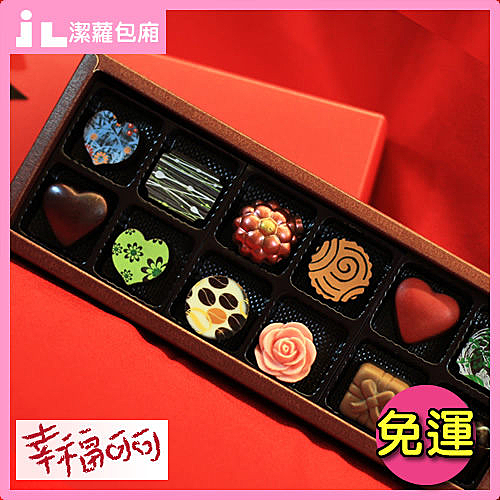 12種不同風味的巧克力隨機搭配(眾多新品巧克力)(紀念日,巧克力禮盒)