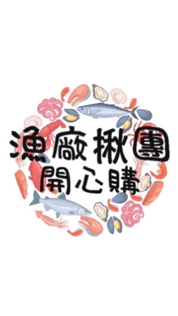 (林口)漁廠揪團開心購##741107