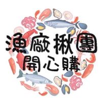(林口)漁廠揪團開心購##741107