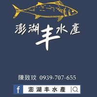 澎湖丰水產直播