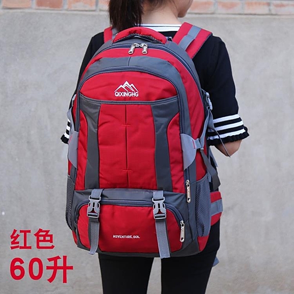 登山包 60升70升運動雙肩包男大容量女旅行李背包旅游學生書包戶外