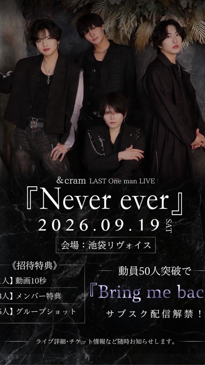 9/19(土) NeverEver