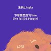 禾納LingLa 連線代購