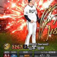 プロ野球スピリッツファン