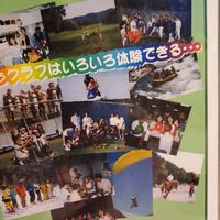 ベストフレンズ 暗号資産 暗号通貨 マイニング 投資 FX イベント 旅行 仲間 友達