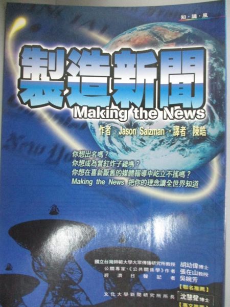 [ISBN-13碼] 9789576487125 [ISBN] 9576487129