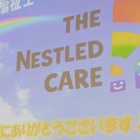 介護福祉士チーム