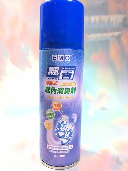 【EMO飄香 乾粉式鞋內消臭劑220ml】185207除臭 鞋子除臭【八八八】e網購