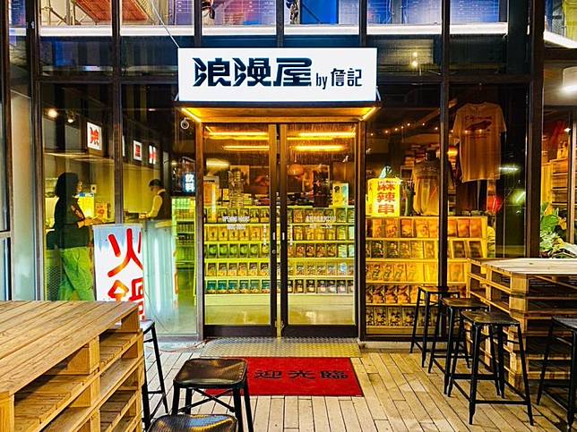 台中火鍋｜台中美食｜台中網美打卡餐廳｜台中餐廳｜台中麻辣鍋｜浪漫屋by詹記