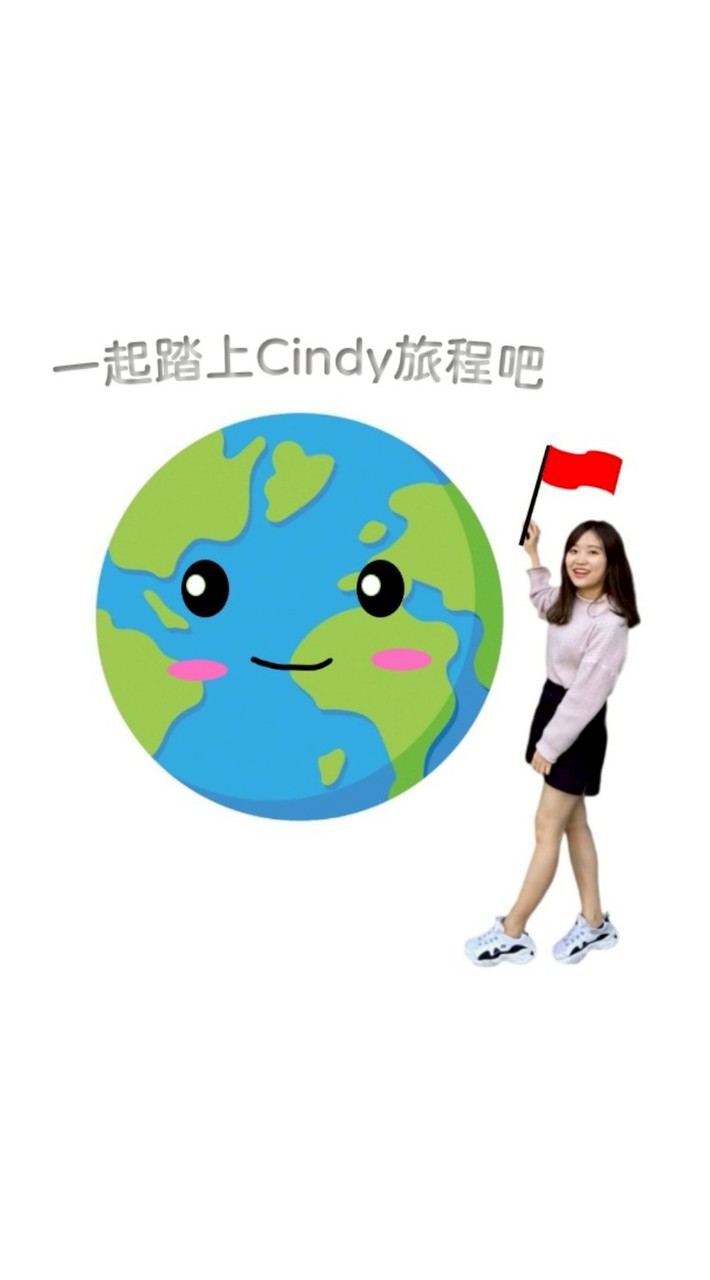 一起踏上Cindy旅程吧✈️🌍✨